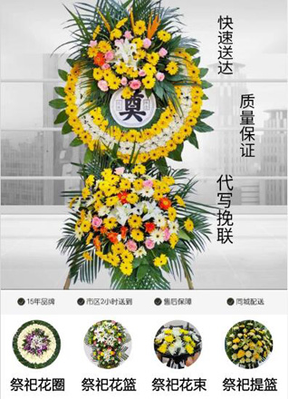 山西朔州朔城区福善庄乡里林庄村花圈代送